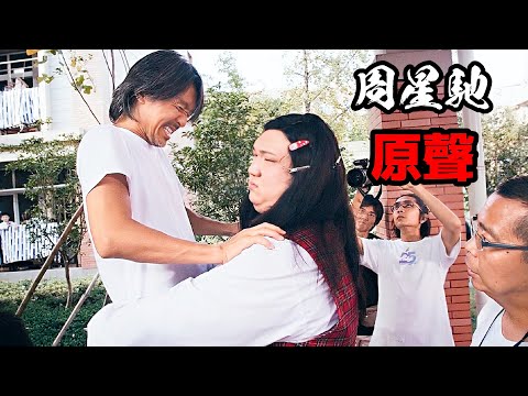 【珍藏】周星馳親自講述《長江七號》，星爺珍貴錄音檔，他最想刪掉的鏡頭竟然是..最後一部息影之作裏面暗藏對父親的思念？｜ A precious recording of Stephen Chow