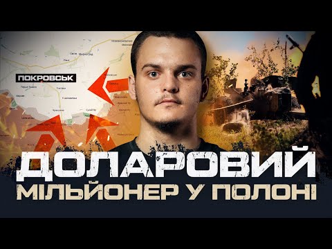 ПОЛОНЕНИЙ ДОЛАРОВИЙ МІЛЬЙОНЕР  ІЗ НОВОСИБІРСЬКА.