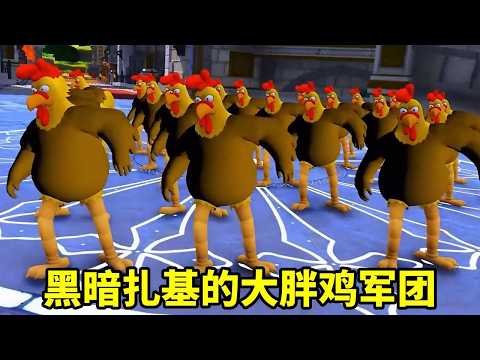 黑暗扎基想用大胖雞軍團吃掉奧特曼,小賽羅用噴火技能直接嚇跑了!這下有好戲看啦【神龍動漫】