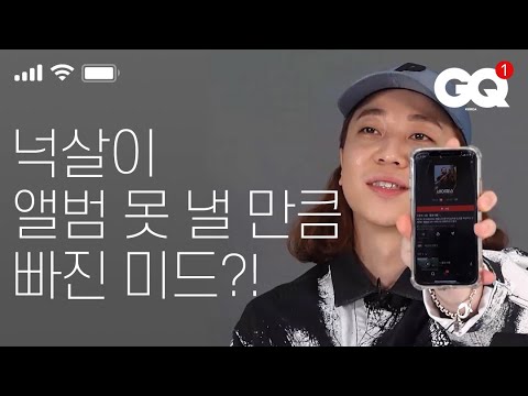 [인마이폰] 넉살이 추천하는 미드부터 변소에서 쓴 메모까지 (넉살, 넷플릭스, 연희동)