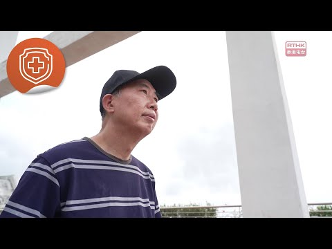 醫生與你：柏金遜症不可怕