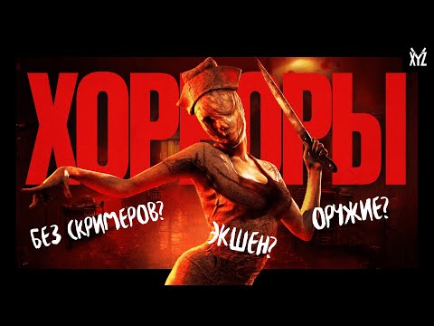 Как надо делать хорроры или проблемы хоррор-игр и как их решить