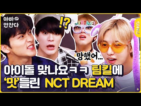 After_zzZ NCT DREAM