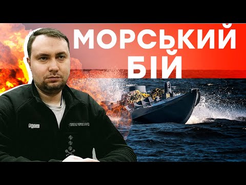 ЭКСКЛЮЗИВ ⚡️ БУДАНОВ РАСКРЫВАЕТ СЕКРЕТЫ | Морской бой. ЭПОХА ДРОНОВ | Фильм @Головне управління розвідки МО України