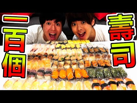 大胃王挑戰吃光100個壽司!在20種中最好吃Top1是!?