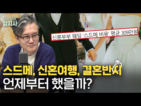 💍결혼식 문화의 많은 부분이 약탈혼에서 기원했다고?