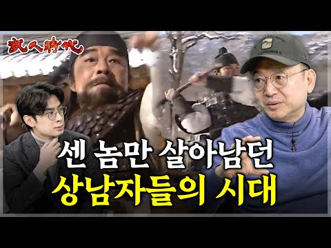 고려의 하나회, 무신정변을 설계하다 [임용한 역사학자]