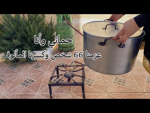 حماتي وأنا عزمنا 66 شخص في بيتي وكسرنا المألوف❤️| غرفة ببيتي لأول مرة حتشوفوها💛