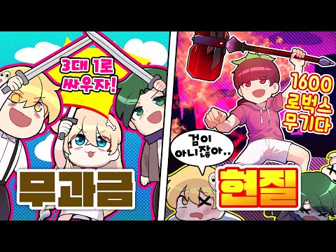 클릭 한번에 3명의 목숨을 뺏어가는 핵사기 망치 ㅋㅋ 무과금 vs 현질 무기편