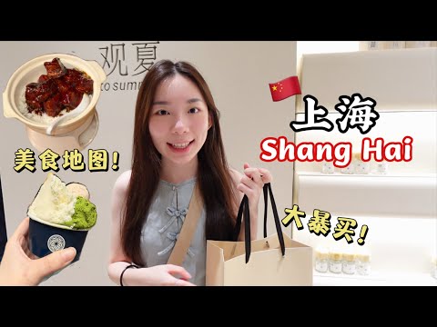 🇨🇳 Shanghai, China Travel Vlog RM3000 | Shanghai Food, Hotels, Transportation, Food Delivery, Sha...
