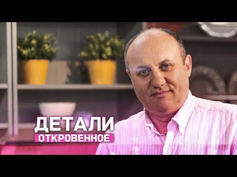 Детали. Откровенное. Илья Лазерсон. 31.08.21