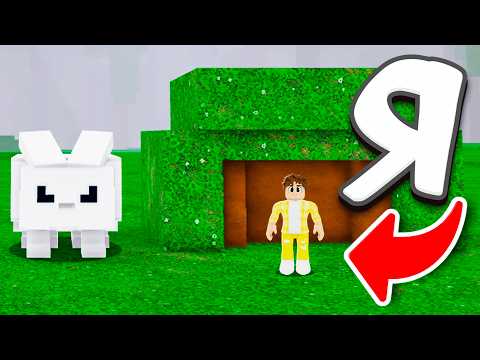 Я стал в 1000 РАЗ МЕНЬШЕ в 99 НОЧЕЙ в ROBLOX!