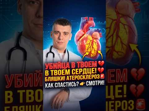 БЛЯШКИ В СЕРДЦЕ КАК ОПРЕДЕЛИТЬ