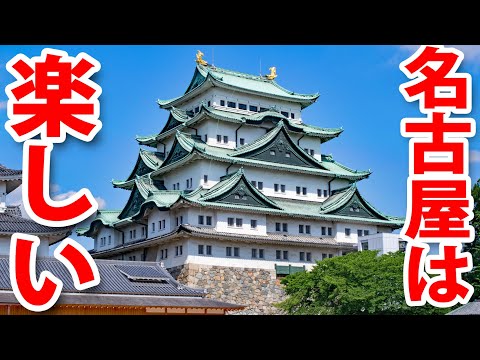 2 Days: Exploring The Must-See Attractions Of Nagoya