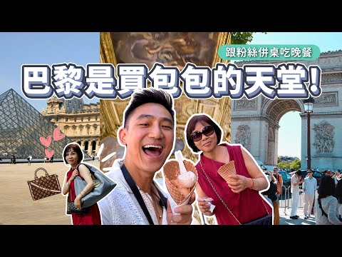 Paris is a tax refund paradise! Moms are going on a shopping spree to buy bags! The queues at lux...