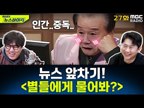 뉴스 앞차기 ep.27 - 계엄 청문회서 “요원 아닌 의원” 반박한 곽종근, 尹 탄핵심판 변론 참석한 이진우-여인형-홍장원 - 거의없다&오창석, MBC 250204 방송