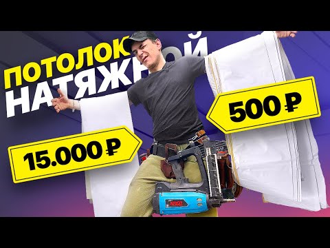 We installed two ceilings and explained the difference.