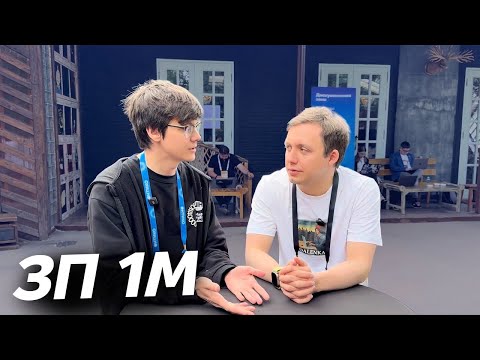 Сколько Платят Айтишникам в 2025? (Опрос на Конференции)