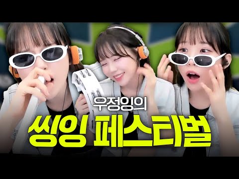 주인장 취향대로 신나는 노래만 부르는 노래자랑 [씽잉페스티벌 풀영상]