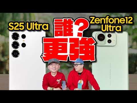 Samsung S25 Ultra vs. ASUS Zenfone 12 Ultra Flagship Showdown! Sharing Differences and Pros & Cons