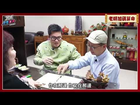 地表最強通靈簡上真老師!!不用生辰八字看一眼看盡一生~ 百萬網紅敬佩見證 #joman #呱吉 ＃算命推薦＃因果宿命通