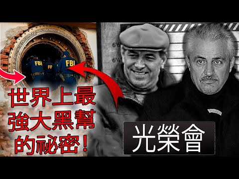 光榮會 Ndrangheta 為何能壟斷歐洲80%可卡因？朱塞佩·尼爾塔、保羅·尼爾塔、喬瓦尼·斯特朗吉奧的聖盧卡血仇，黑手黨如何把19世紀復仇法則帶到21世紀德國街頭​​