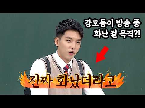이승기가 말하는 강호동이 방송 중 진짜 화난 순간ㄷㄷ