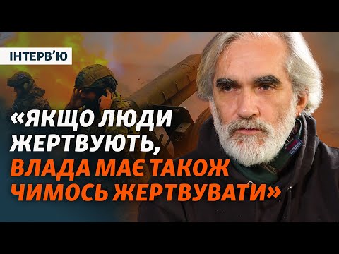 Довіра до влади та загроза для неї, поняття справедливості на тлі війни | Ярослав Грицак
