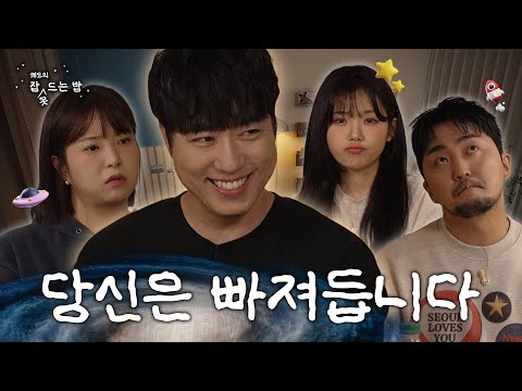 [궤도의 잠 못 드는 밤] 아니 진짜 안 졸ㄹ...