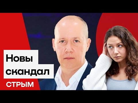 Цапкала закаціў скандал праз Ціханоўскую / Касцюгова