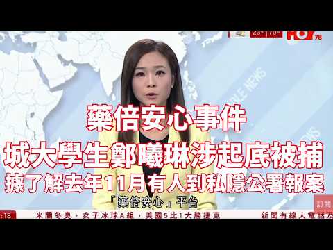 #有線新聞 七點新聞報道｜即時新聞｜港聞｜兩岸國際｜資訊｜HOY TV NEWS｜ 20260206