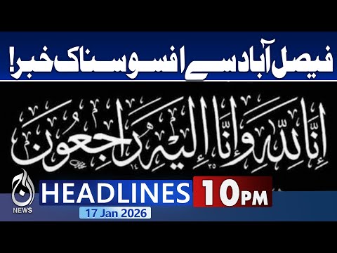 Sad News from Faisalabad | Iran Massive Protest | Iran-US Conflict | 10PM Aaj News Headlines