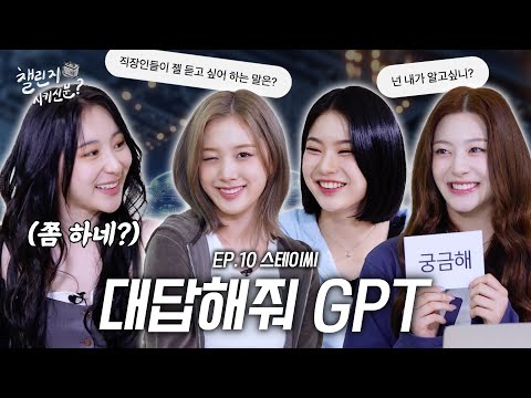 KPOP Idol Flirts with A.I. When Asked to Talk to ChatGPT (with STAYC) | Challenge Delivery Ep.10