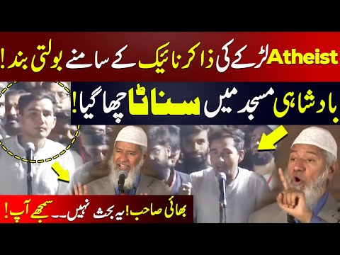 Dr Zakir Vs Atheist Boy | Tough Question From Non Muslim Boy To Zakir Naik | GNN