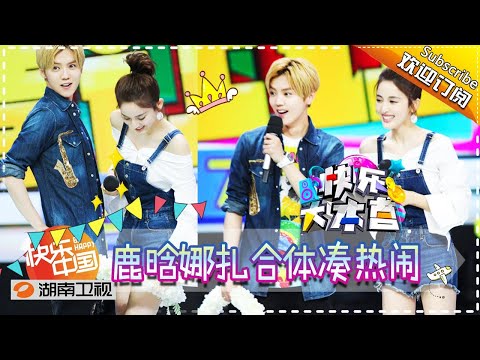 《快乐大本营》Happy Camp EP.20170520【Hunan TV Official 1080P】