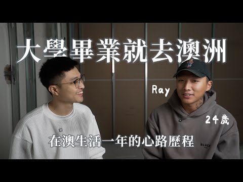 2025去澳洲一樣能輕鬆達到Work-Life balance?