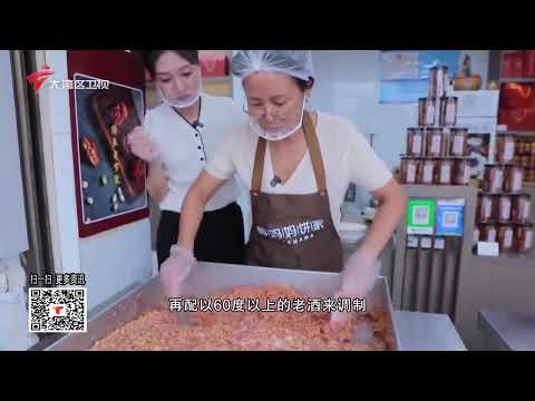 【城事特搜】【国庆“搜新鲜”】古法潮州朥饼 香飘百年|国庆“晒”丰收：番葡萄|【和粤菜大师品味人生】烧腊大师黄嘉东|20251002完整版 #粤语 #news