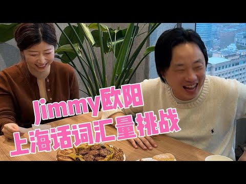 Jimmy O. Yang Testing His Shanghainese Dialect Skills