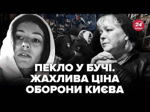 BUCHA. HORRIFIC MEMORIES OF SURVIVORS. THE HORRIBLE TRUTH OF THE FIRST DAYS OF THE OCCUPATION OF ...