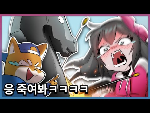 (이상한 게임으로) 양아지 괴롭히기