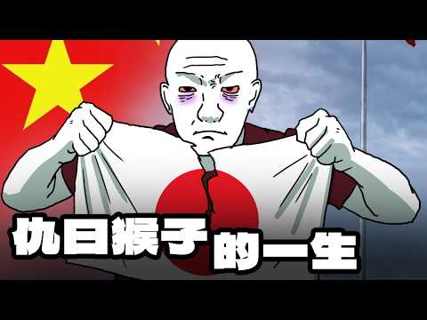 The life of a monkey who hates Japan