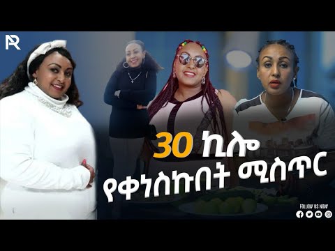 ባሌ እንኳን ሲነካኝ ያስጠላኝ ነበር.....ባሎችም የሚወዱን ሸንቀጥ ስንል ነዉ
