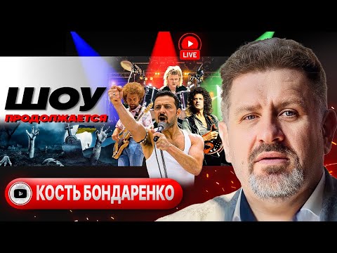 📅 ДЕКАДА ДО МЮНХЕНСКОГО СГОВОРА-2. Зе хочет БОМБИТЬ и говорить с Путиным. Штурмы слабее - Бондаренко