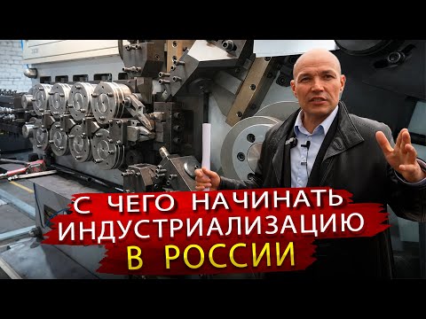 Как в России в текущих условиях развивать производство