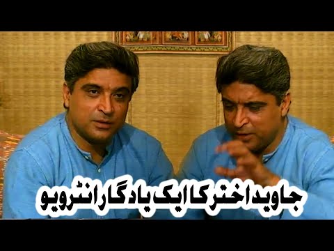 Javed Akhtar Rare Interview