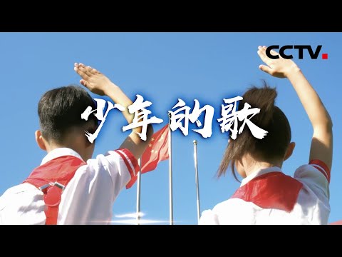 传唱一代又一代!这些经典儿歌,你一定都会唱 | CCTV「歌声里的中国」