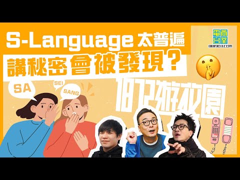 【一八七二遊花園｜回望過去錯過咗嘅嘢（上）】沙塵暴襲港！ 個天灰到爆？/表姐相睇遇高手 連阿Bu都搞唔掂？/去外國讀書讀到患焦慮症 小聽眾向迪偉求救