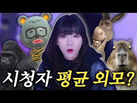 너네 이따구로 생겼어?