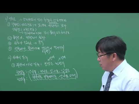 [사이버 에듀앤북] 강윤진의 [건설안전기사]건설재료