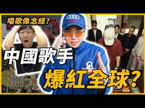 不到半年粉絲飆升「萬倍」！別墅裡面唱K、來財...連外國人都在聽他的歌？唱歌為甚麼都是用念的？｜攬佬SKAI ISYOURGOD｜OMIO_BEN